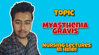 Myasthenia Gravis - Causes - Pathology - Tensilon Test - Pharmacology (Nursing Lecture in Hindi MSN)