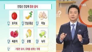 전립선 건강에 좋은 음식들 [무엇이든 물어보세요] 20190514