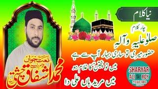 Muhammad Ishfaq Chisti || Mix kalam || Salu Alhe he Wa Alhe || Hazoor Meri To Sari Bahar Ap Se Hy ||