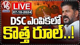 LIVE: New Rule In DSC Posts Allotment | V6 News