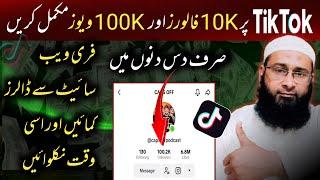 Tiktok 10k Followers,100k Views Hasil Karen | How To Complete 10k Followers And 100k tiktok Views