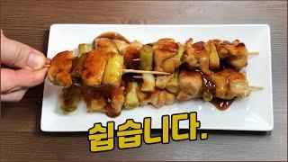 닭안심 요리 - 닭꼬치 만드는법 / 집에서 술안주 만들기