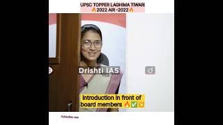 UPSC mock interview 2022 l LAGHIMA TIWARI l#ias #ips #upscinterviewshorts #trending #ytshorts #upsc