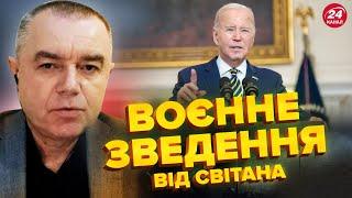 СВІТАН: Увага! БПЛА рознесли НПЗ РФ. В Курську РОЗБИЛИ топ-війська Путіна. Потужні РАКЕТИ для ЗСУ