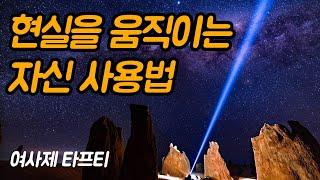 꿈과 생시 모두에서 깨어나는 법 | 여사제 타프티, 바딤 젤란드 Ep.01