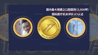 덕영치과병원 홍보영상(中文) DUKYOUNG DENTAL HOSPITAL