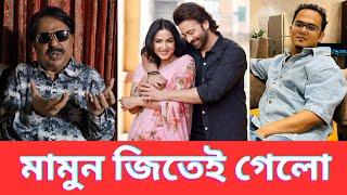 মামুন জিতেই গেলো | দরদ | শাকিব খান | Dorod Movie | Sonal Chauhan | অনন্য মামুন | মালেক আফসারী