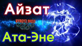 Айзат - Ата-Эне⭐️| 2021 #Kyrgyz​ Music