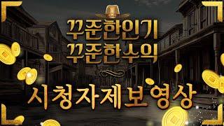 [슬롯][슬롯머신][온라인 슬롯] ‍Wild West Gold‍ 꾸준한 인기! 꾸준한 수익! 시청자 제보영상