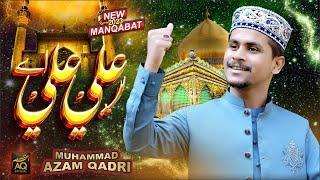 ALI ALI AE - AZAM QADRI - 13 RAJAB MANQABAT - 2023 - OFFICIAL VIDEO