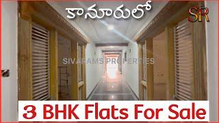 కానూరులో 3bhk flats for sale in Vijayawada houses for sale in Vijayawada sivaramsproperties