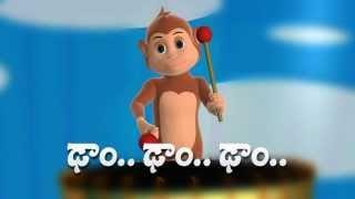 Dam Dam Dam - 3D Animation Telugu rhymes for children