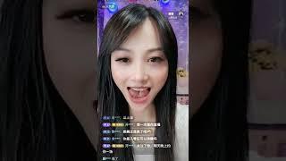 开州幺妹（小号）Kaizhou Yaomei (trumpet) Amazing long tongue woman from china live stream.