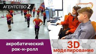 Агентство Z | 3D-моделирование | Акробатический рок-н-ролл