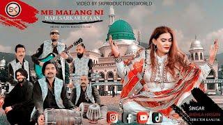 Latest Dhamal  Bari Di Malangni Singer Shehla Hassan || SAJJAD Gull || 2023