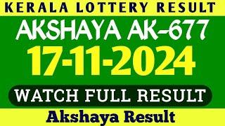 KERALA AKSHAYA AK-677 KERALA LOTTERY RESULT 17.11.2024|KERALA LOTTERY RESULT TODAY