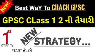 how to crack GPSC exam in first attempt | First step to start gpsc exam | gpsc exam preparation |