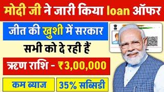 Aadhar Card Se Personal & Business Loan Keise Le | PMEGP Loan Process | Govt Gyan