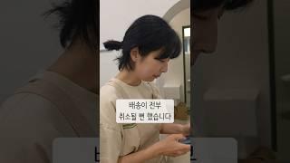 대량 취소될 위기… 너무 답답했습니다