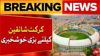 Good News For Cricket Fans | Arbab Niaz Cricket Stadium Updates | Breaking News