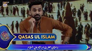 Dastan-e-Hazrat Ibrahim (AS) | Qasas ul Islam | Waseem Badami