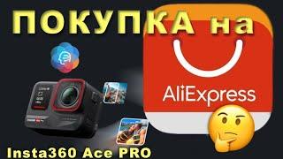 Insta360 Ace PRO - ВЫГОДНАЯ ПОКУПКА - Распаковка и Активация