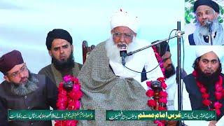 Urs Imam Muslim Jalsa Dastar e Fazilat Jamia Jalalpur Jattan Gujrat