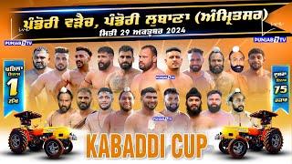 [LIVE] Pandori Waraich, Pandori Lubana (Amritsar) Kabaddi Cup 29 Oct 2024 | Live Today Kabaddi