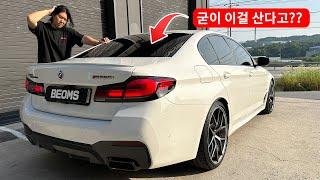 토끼처럼 겁나 빠른 녀석 | BMW M550i