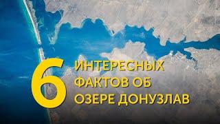 6 интересных фактов об озере Донузлав