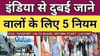 India से पहली बार Dubai जाने वालों के लिए 5 नियम | वीजा पासपोर्ट टिकट वैक्सीन OTB | Pardesi Flight |