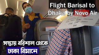 | flight Barisal to Dhaka by Novo Air || সস্তায় বরিশাল থেকে ঢাকা বিমানে |