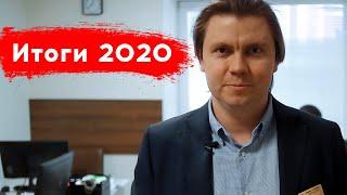 Банкротство физических лиц — Итоги 2020. «Афонин и партнеры»