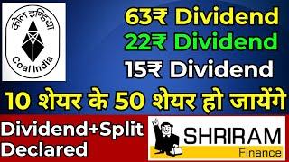 Coal India Dividend  Shriram Finance • Stocks Declared High Dividend, Bonus & Split With Ex Date's