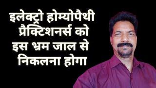 The Illusion Of Dilution, Positive And Negative, Potency | DR. Anil
