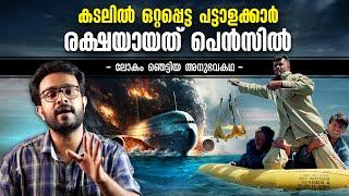 വിമാനം തകർന്ന് കടലിൽ- പക്ഷെ രക്ഷയായത് വെറുമൊരു പെൻസിൽ ! Survival Story Malayalam | Anurag Talks