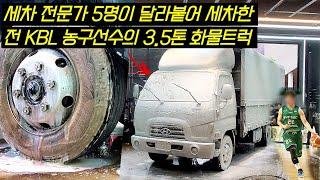 한국에서 세차 전문가 4명과 함께, 전 KBL농구선수의 3.5톤 화물트럭을 세차했습니다. @AutobriteDirectKorea @ShineFreak