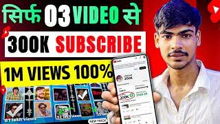  ऐसा Channel बनाओ 24 घंटे में boost होगा  |  Copy Paste Video On YouTube | copy paste channel idea