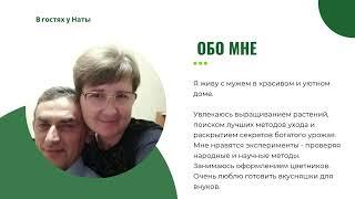 Официальный трейлер канала "В гостях у Наты"