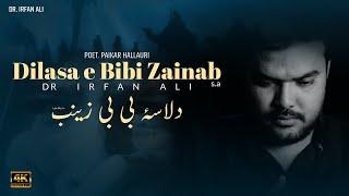 Dilasa e Bibi Zainab | Dr. Irfan Ali | Noha 2021