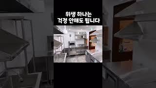 이렇게 청소하는 사장이 있다고? 결벽증 사장님  #교대맛집 #shorts