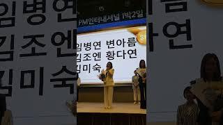  해강그룹 1박2일 세미나중 핀승급식중 SP황다연사장님 스피치