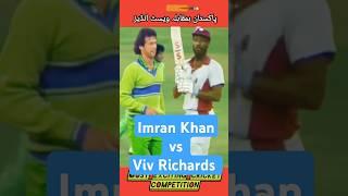 Imran Khan vs Viv Richards, What a Competition! #cricketshorts