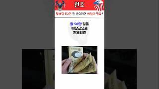 매월 50만원 배당금 만드는 방법