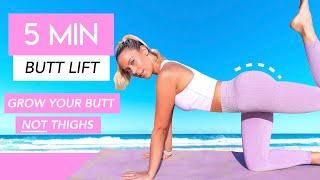 5 MINUTE BUTT SHAPING WORKOUT  Shape and Tone Your Butt in 5 minutes!