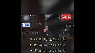 皮皮Pipi【第五人格Identity V 】玩具商🪂在永眠鎮的飛行技巧#2#第五人格identityv #第五人格玩具商 #玩具職人 #玩具商 #永眠町