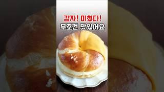 이건 무조건 맛있지! 감자치즈 베이글 샌드위치만들기