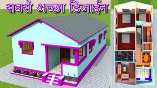 ghar ka design | tin set house design 4 bedroom | best tin shed house design | tin shed building