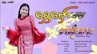 အဆိုး​လေး - ရွှေ​မှော် A Soe  Lay - Shwe Hmaw