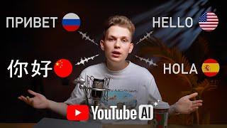 YouTube AI – эти обновления ютуба перевернут игру (2025)